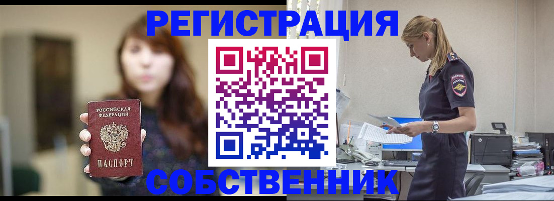 прописка для кредита в Тавде