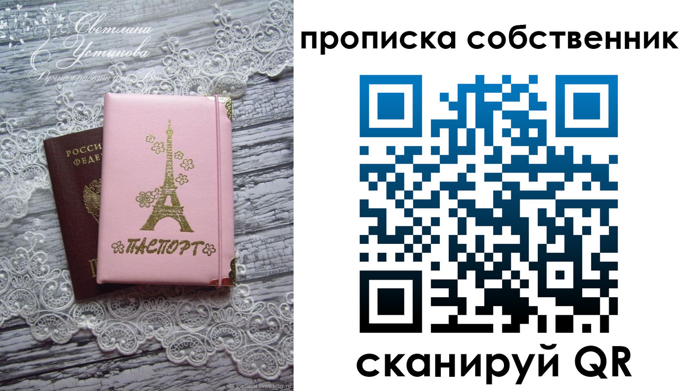 прописка регистрация в Тавде