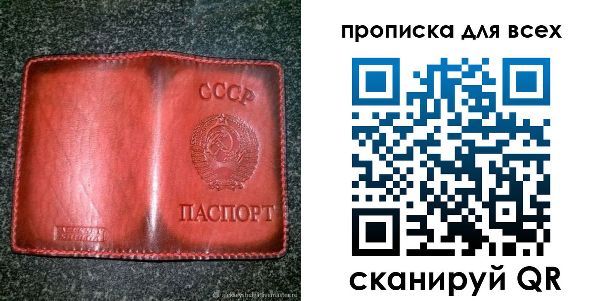 временная регистрация недорого в Тавде