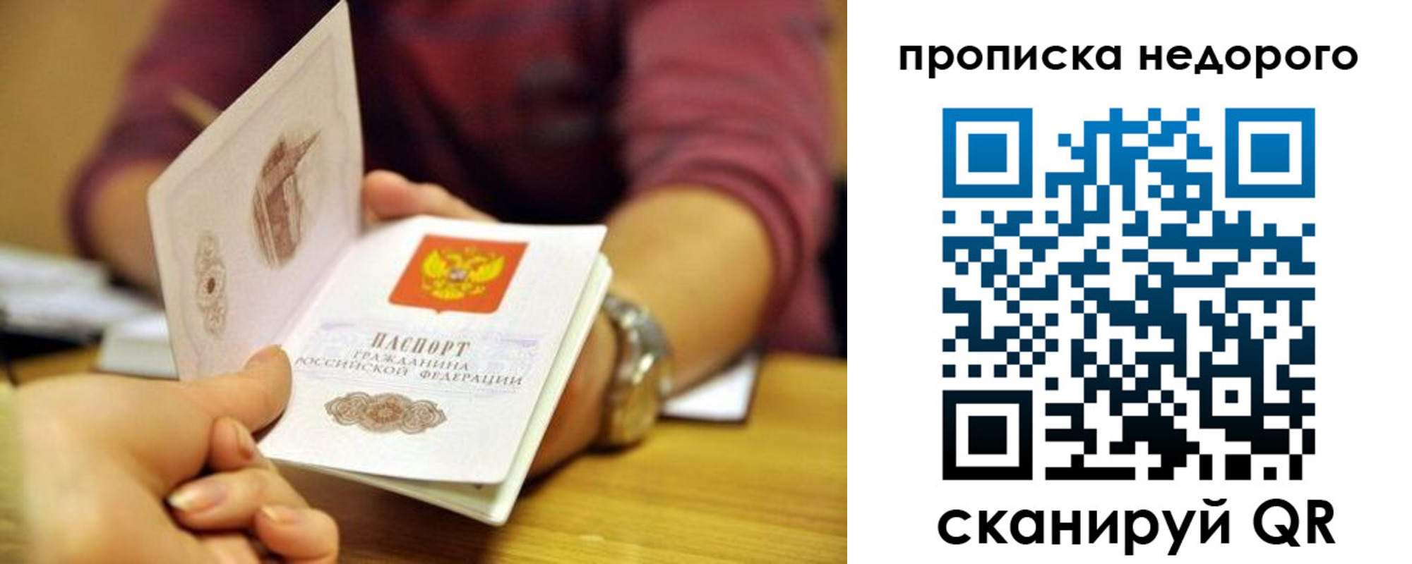 прописка в квартире в Тавде