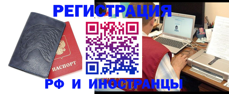 прописка для школы в Тавде