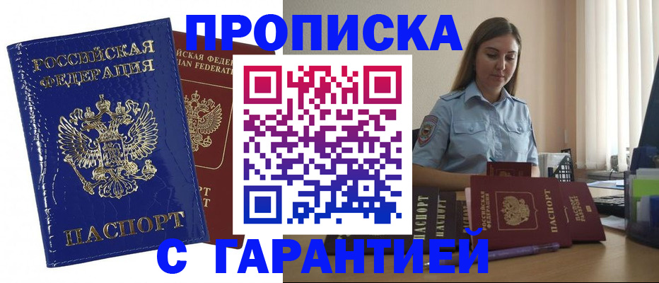 временная регистрация поиск в Тавде