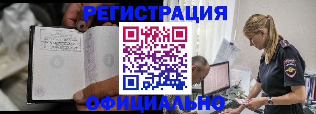 прописка в Тавде