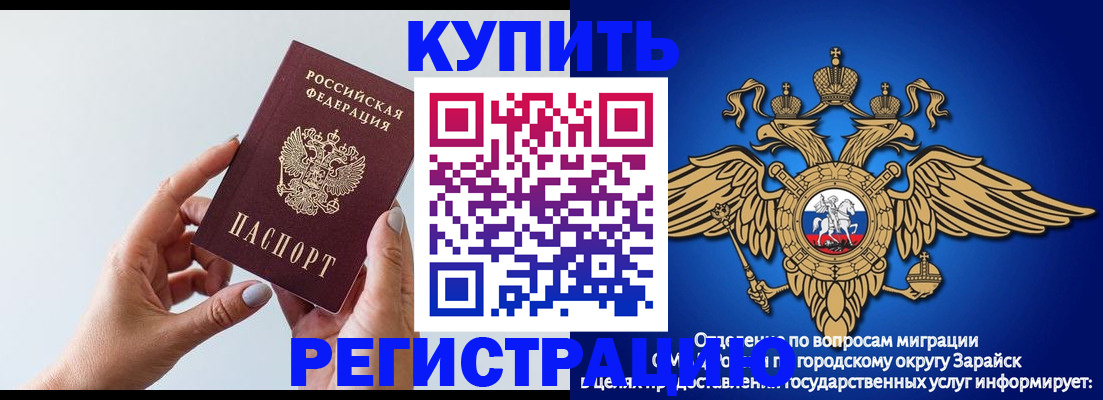 временная регистрация собственник в Тавде