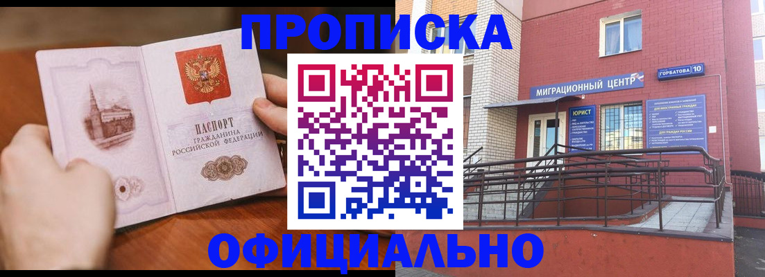 временная регистрация в Тавде